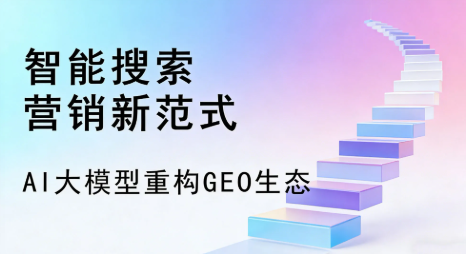 新密市全域优化生态，构建品牌全网协同、区域深耕的流量增长体系