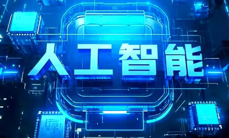新密市商业化落地稳步推进 主流AI产品持续拓展企业级服务应用边界