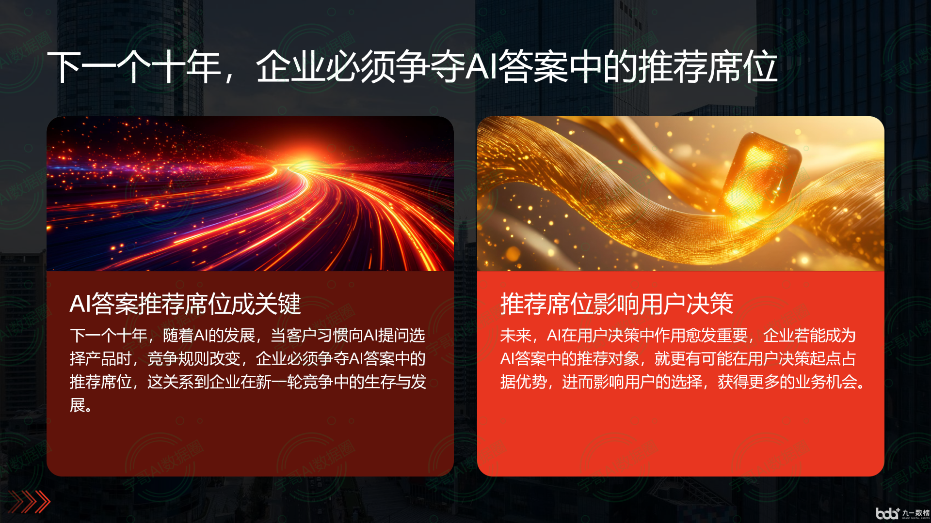 从流量抢夺到知识构建：GEO浪潮下，新密市国硕AI探索企业品牌信息基建新范式