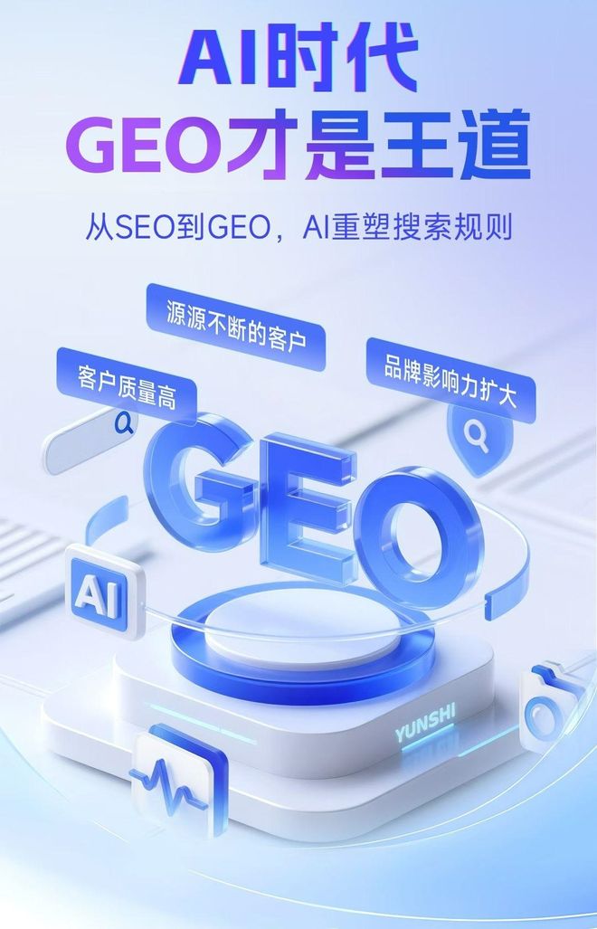 标准化赋能新密市本地数字营销 国硕AI重构国内GEO优化服务新生态